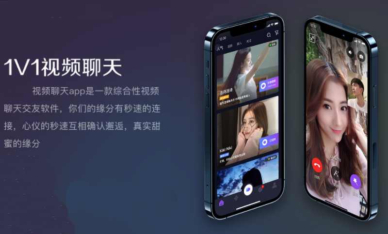 一對一視頻交友APP開發-一對一視頻社交APP系統開發案例